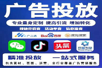 某知名品牌SEM优化托管的策略与成果